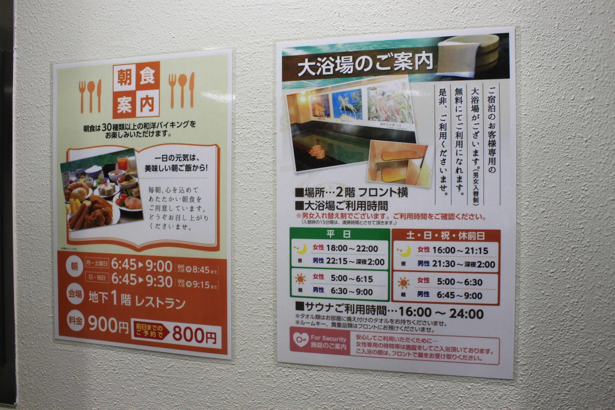 Hotel Crown Hills Sendai Aobadori Exterior foto